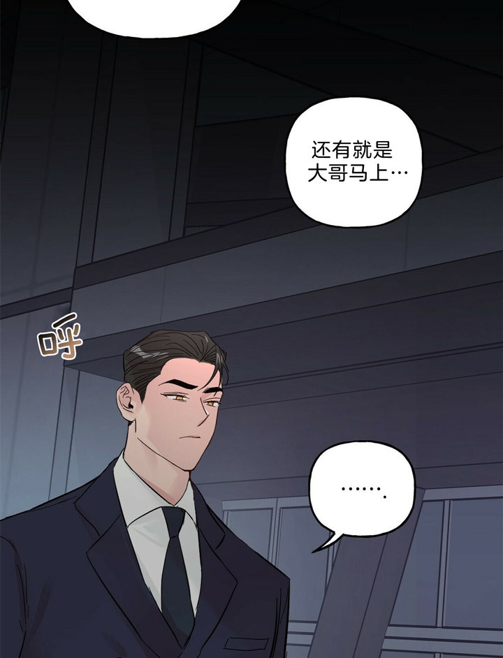 疯子与疯子别名漫画,第65话2图