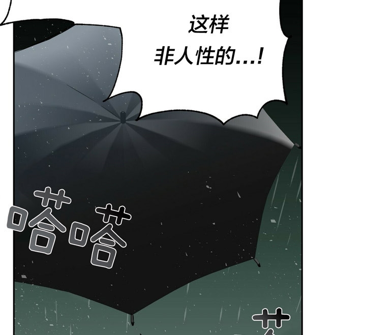 疯子与疯子剧本杀林与漫画,第52话2图