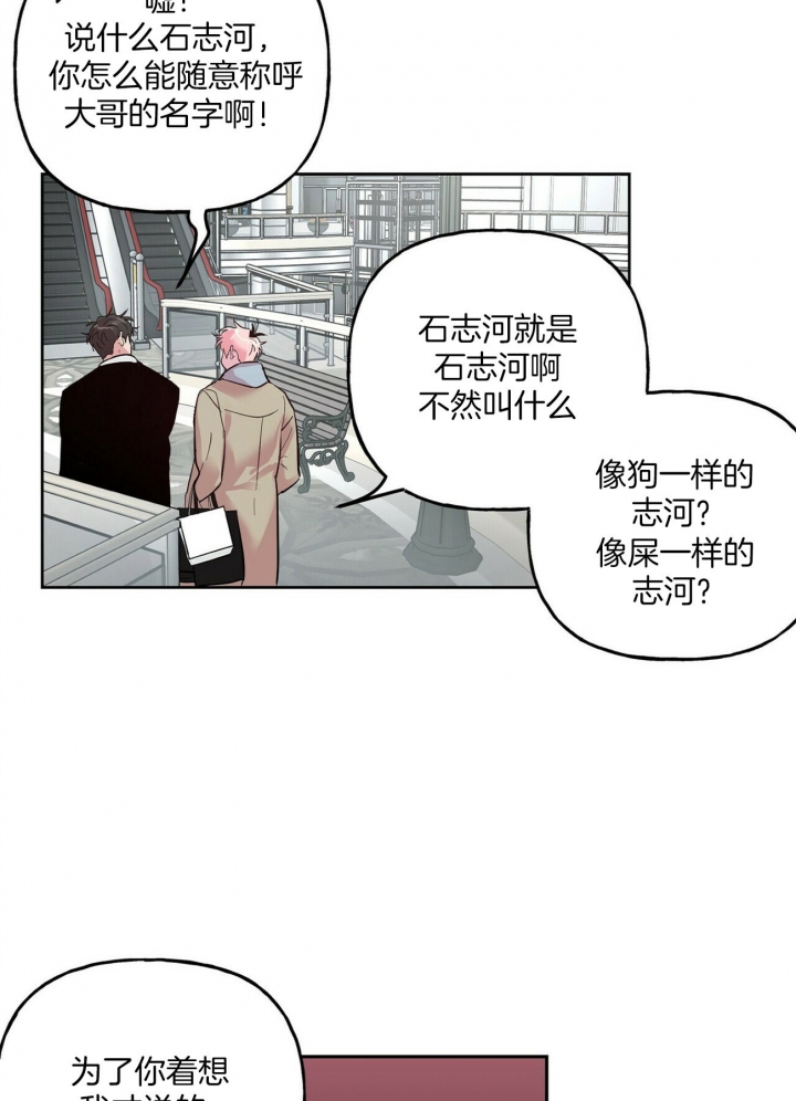 疯子和傻子经典语录漫画,第73话1图