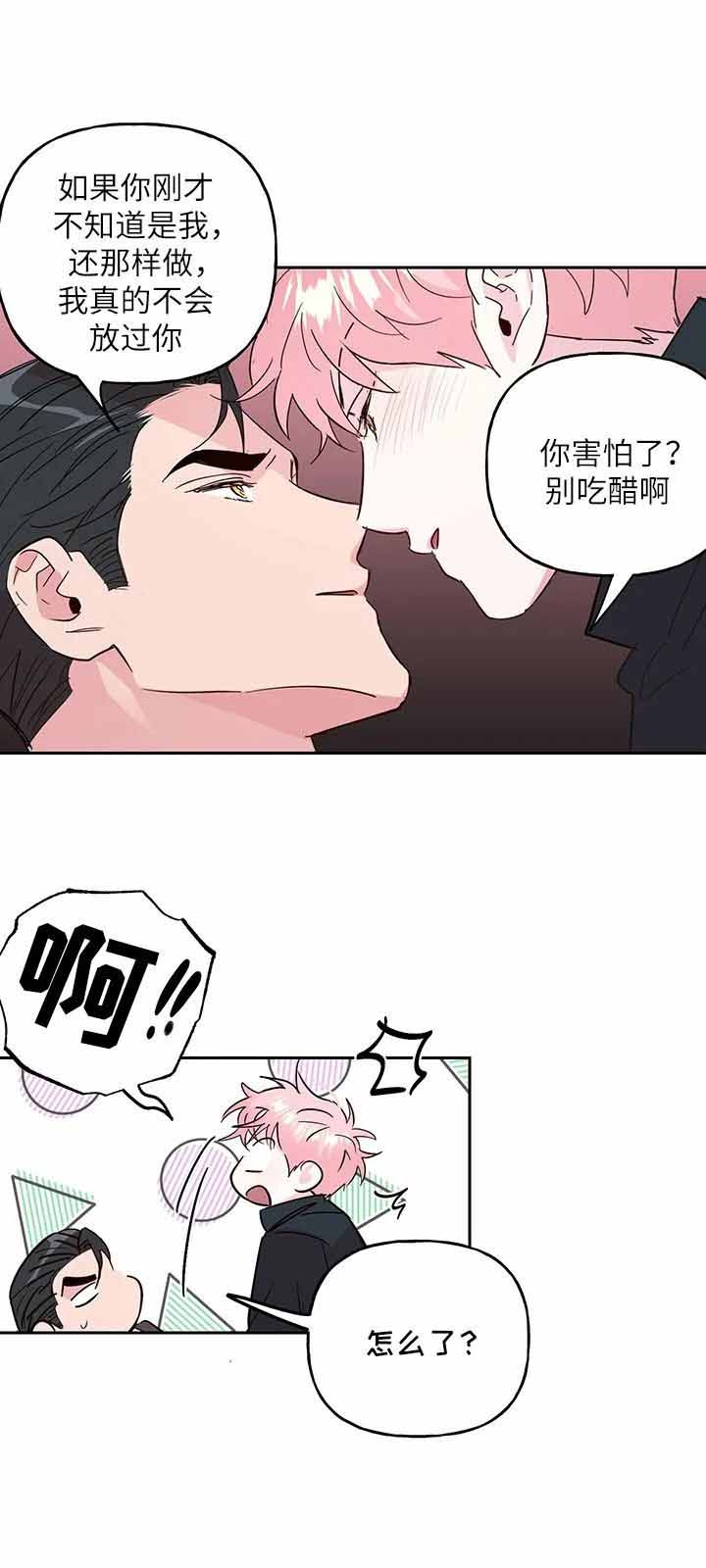 疯子疯子和疯子剧本杀漫画,第139话1图