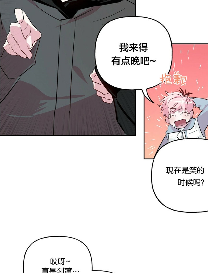 疯子与疯子别名漫画,第48话1图