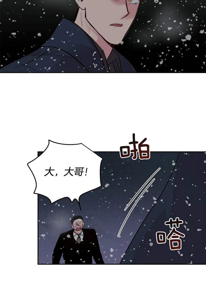 疯子与疯子别名漫画,第77话1图