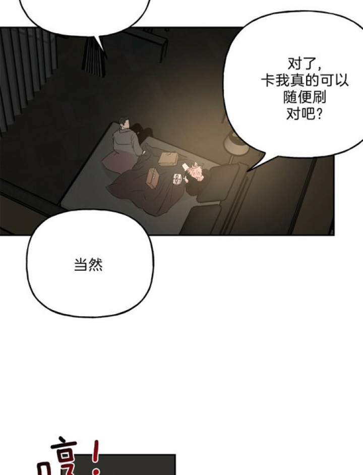 疯子与天才只差一步之遥漫画,第60话2图