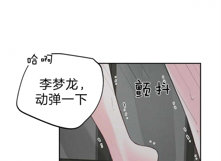 疯子和疯子漫画漫画,第96话2图