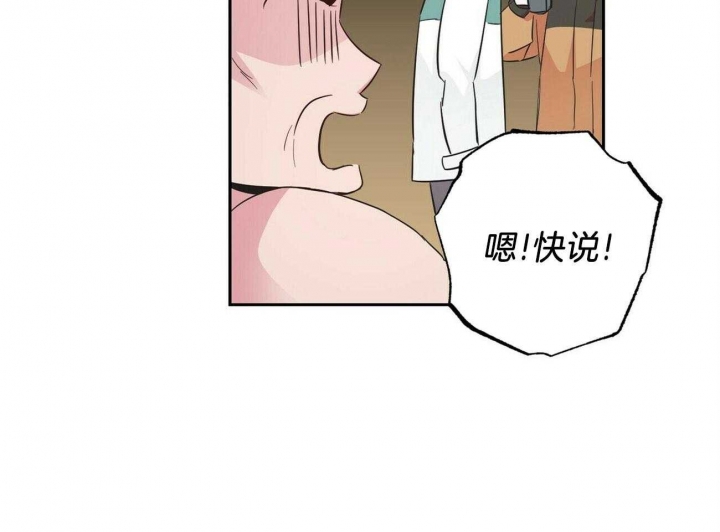 疯子与疯子别名漫画,第130话2图