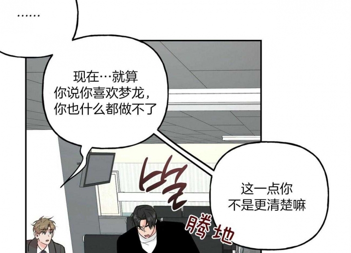 疯子与疯子在线观看漫画,第103话1图