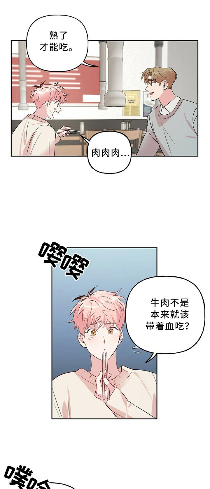 疯子与疯子漫画免费全集漫画,第41话2图