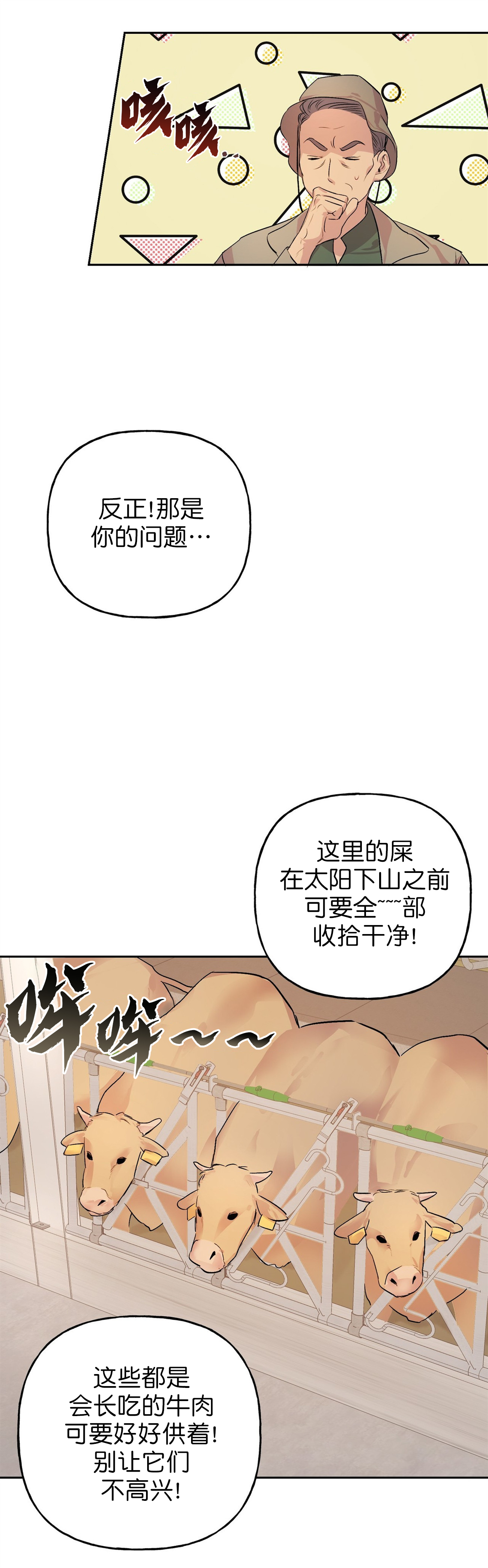 疯子与疯子在线观看漫画,第26话2图