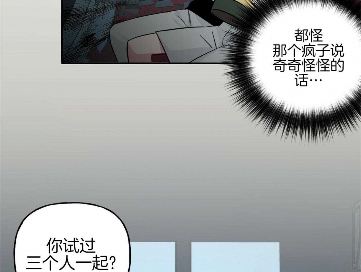 疯子与疯子别名漫画,第141话1图