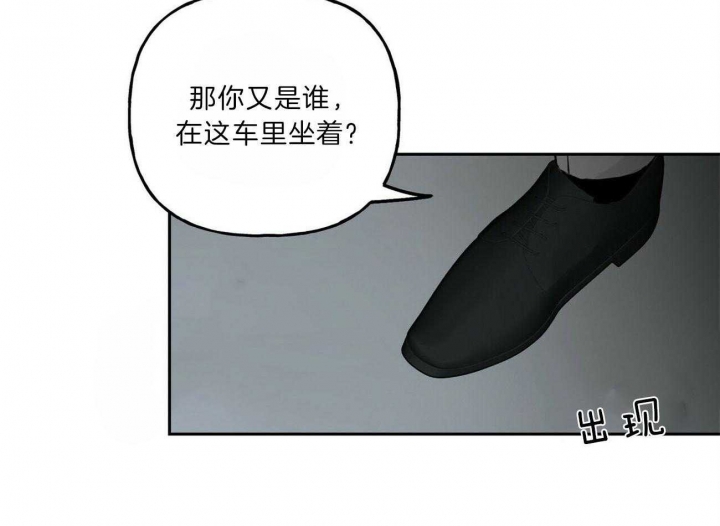 疯子门将伊基塔漫画,第105话1图