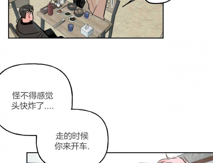 疯子与疯子别名漫画,第83话2图