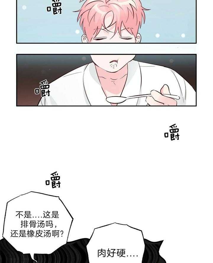 疯子与疯子别名漫画,第98话1图