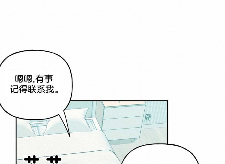 疯子与疯子小说漫画,第133话2图