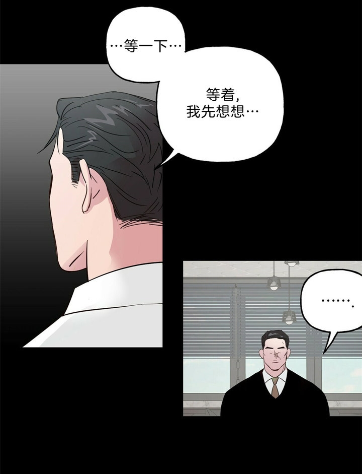 疯子与疯子别名漫画,第65话1图