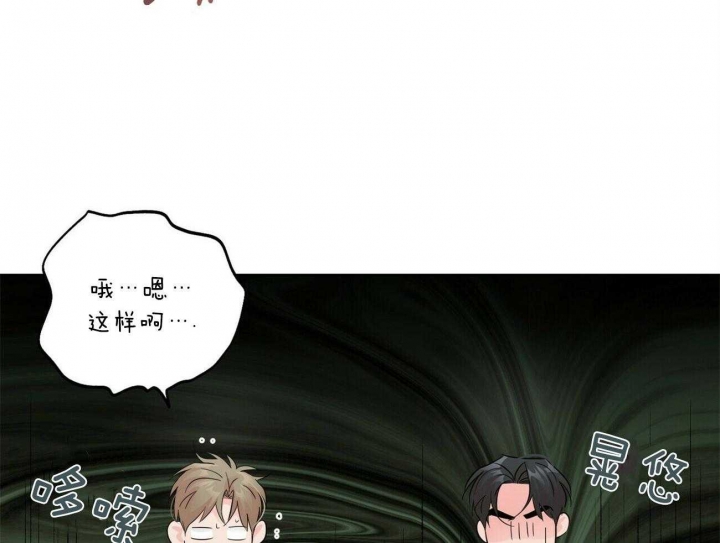 疯子与疯子别名漫画,第104话2图