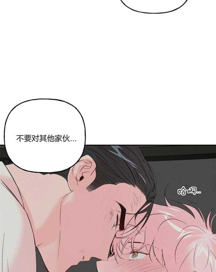 疯子与疯子别名漫画,第92话2图