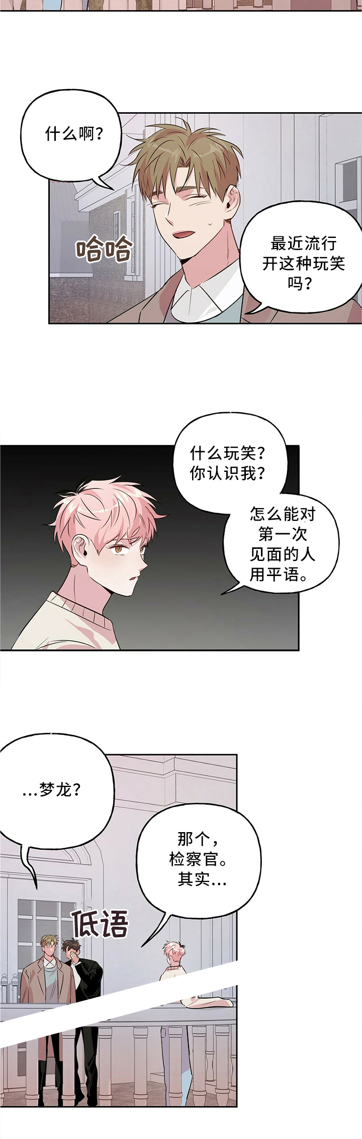 疯子与疯子漫画漫画,第40话2图