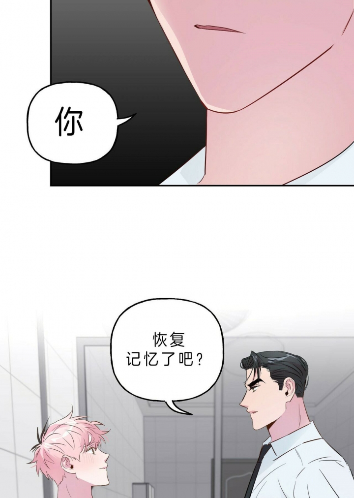 疯子与疯子与疯子与疯子剧本杀漫画,第43话2图