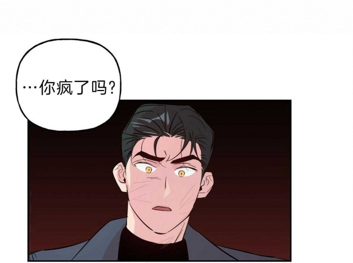 疯子与疯子漫画漫画,第116话1图