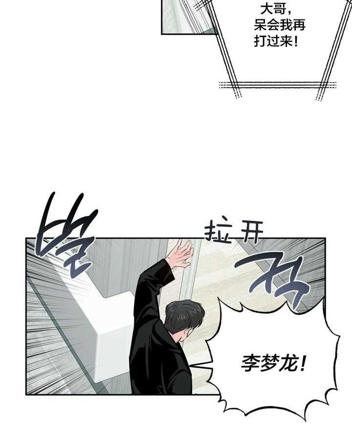 疯子与疯子别名漫画,第102话1图