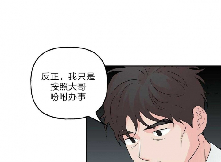 疯子与疯子别名漫画,第113话1图