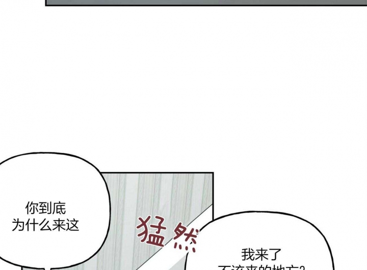 疯子与癫子漫画,第102话2图