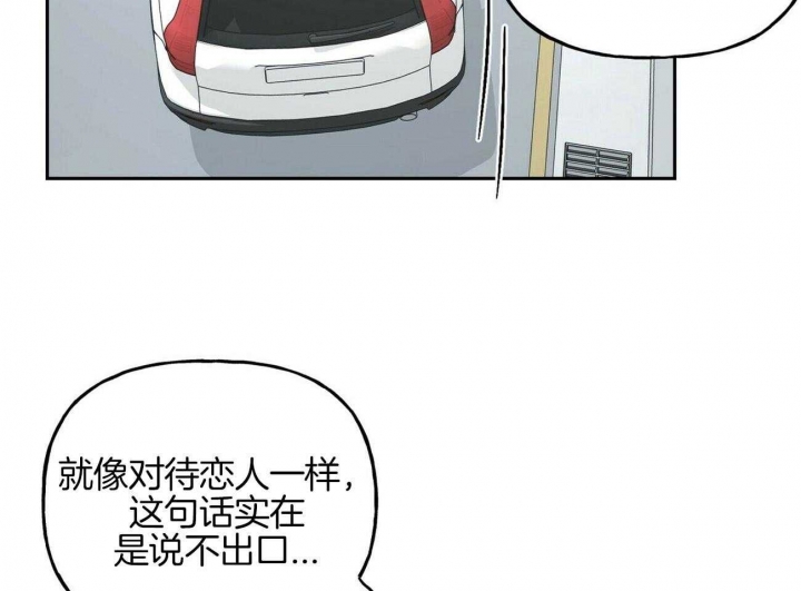 疯子门将伊基塔漫画,第80话1图