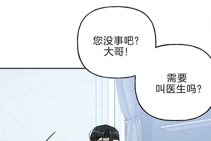 疯子与恶魔漫画,第121话1图