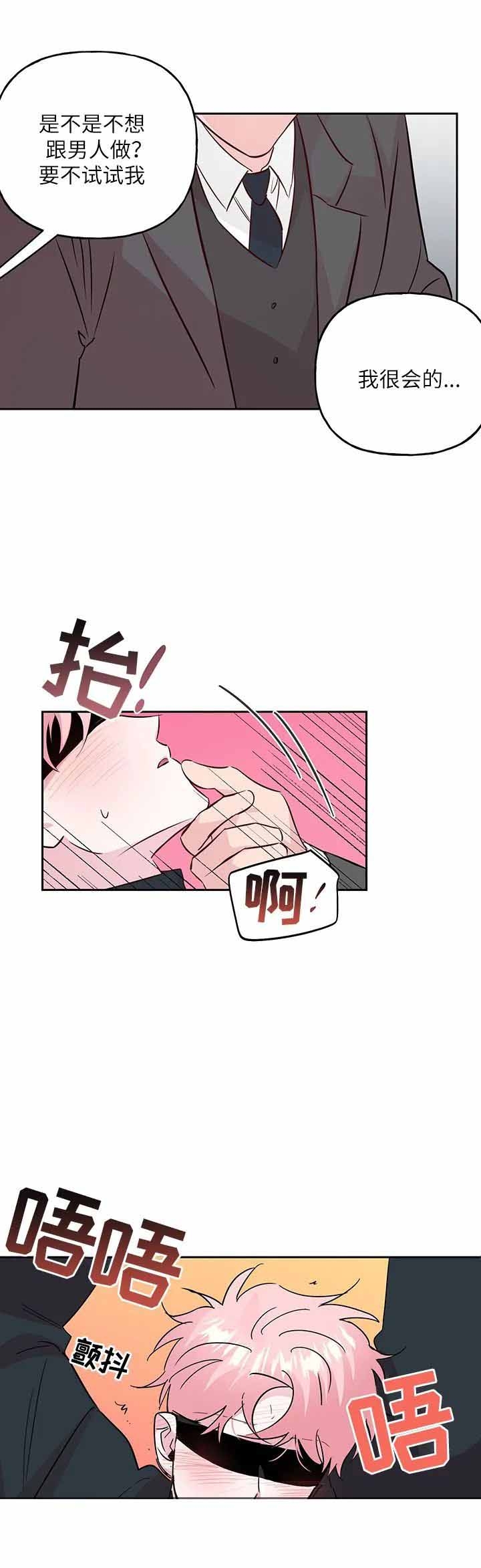 疯子与白痴漫画,第138话1图