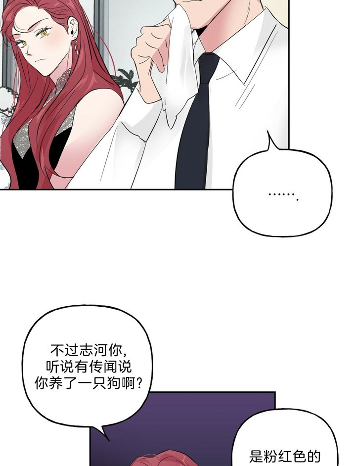 疯子与疯子剧本杀林与漫画,第63话1图