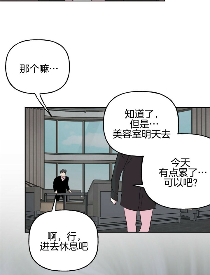 疯子与疯子别名漫画,第67话1图