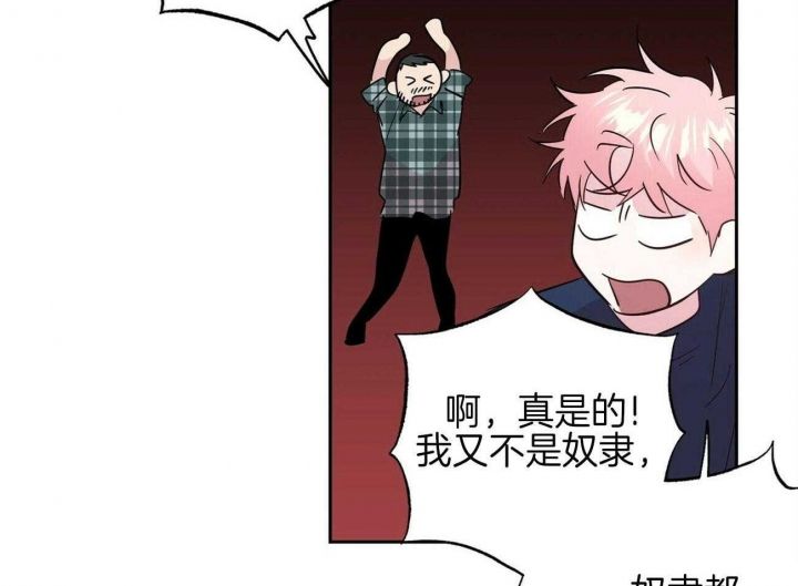 疯子与疯子小说漫画,第136话1图