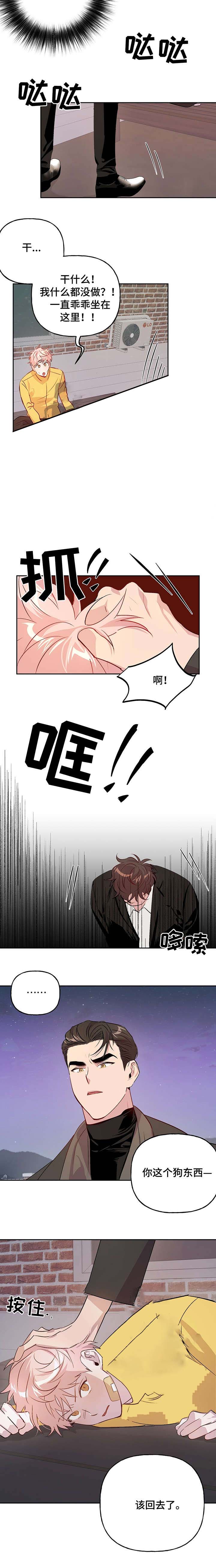 疯子与疯子的恋爱漫画,第28话2图