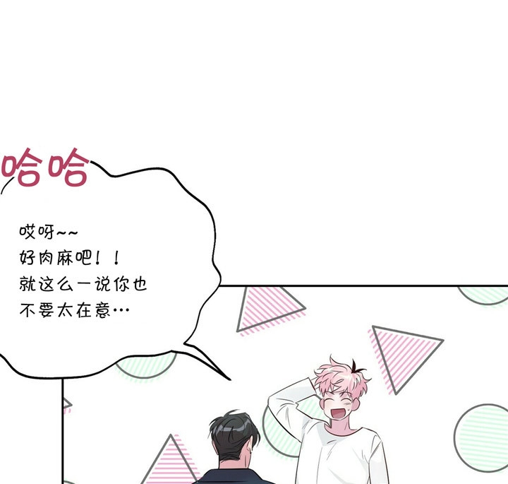 疯子与天才的狂想漫画,第46话2图