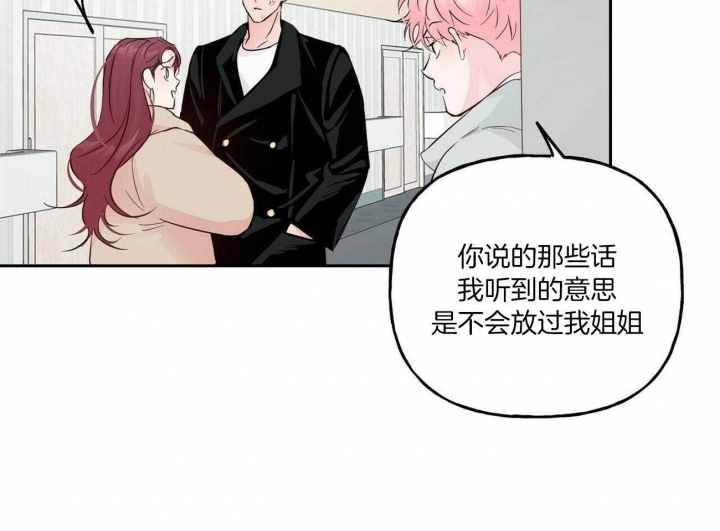 疯子与疯子别名漫画,第102话2图