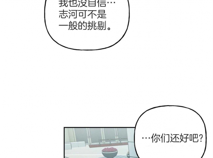 疯子门将伊基塔漫画,第144话1图