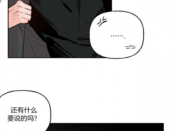 疯子与疯子别名漫画,第82话1图