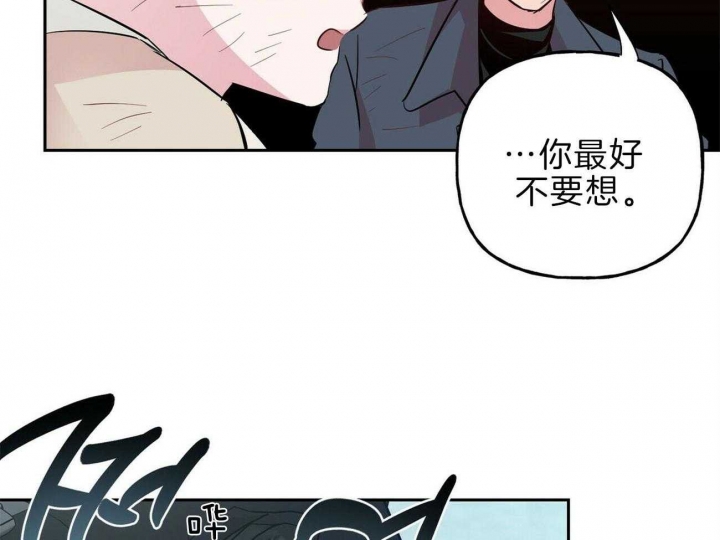 疯子与变态漫画,第115话2图