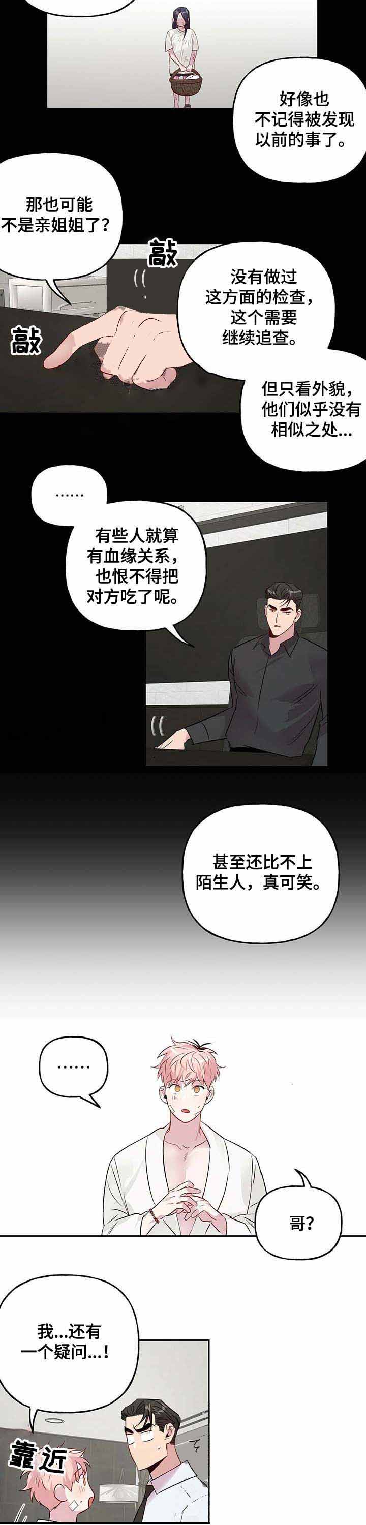 疯子与疯子漫画免费全集漫画,第38话1图