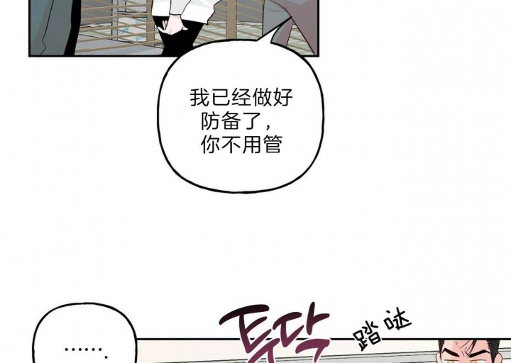 疯子黑坑钓鱼漫画,第113话2图