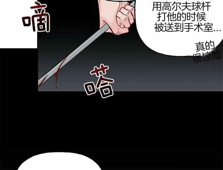 疯子与疯子别名漫画,第81话1图