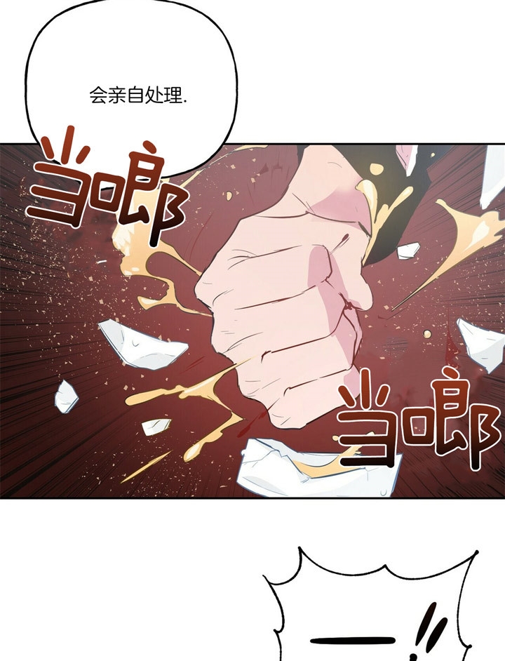 疯子门将伊基塔漫画,第49话1图
