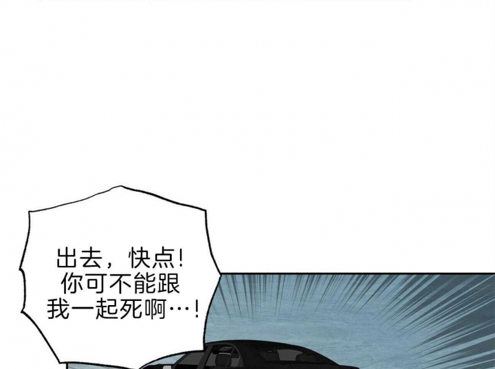 疯子与精神病漫画,第116话2图