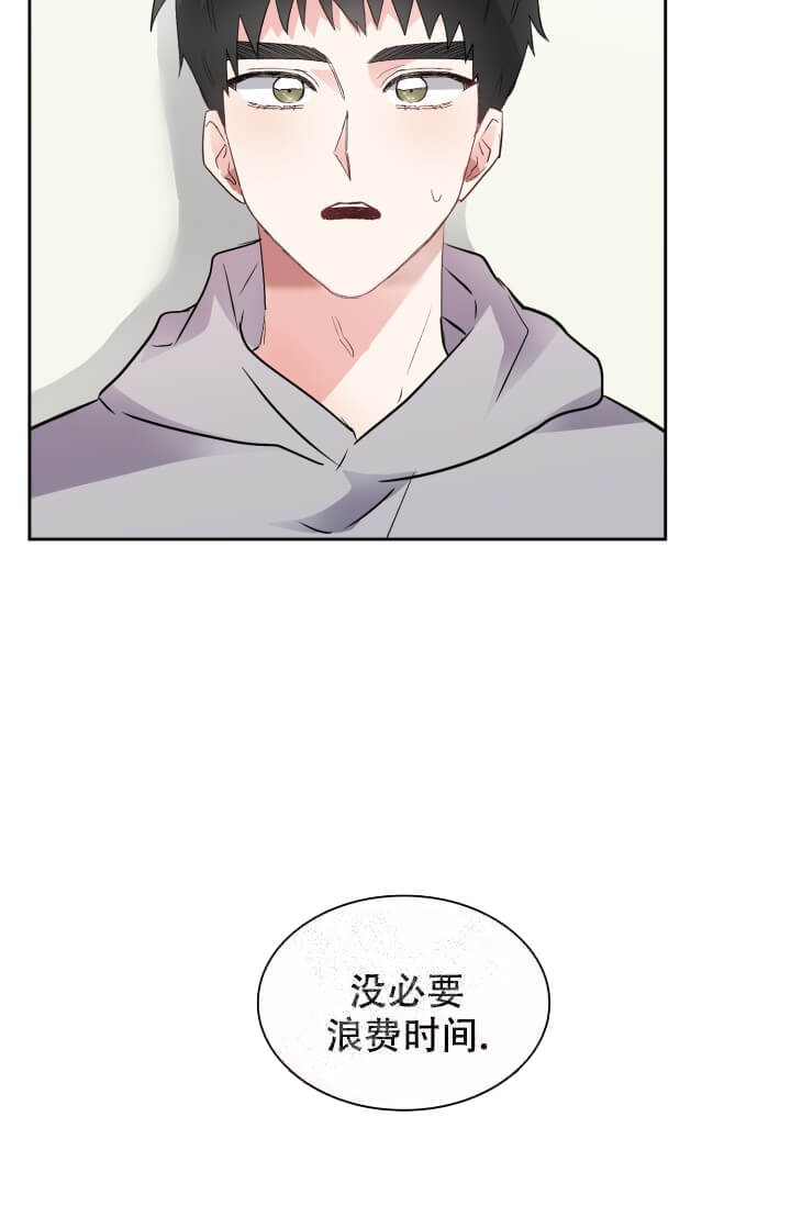 雨滴漫画,第8话2图