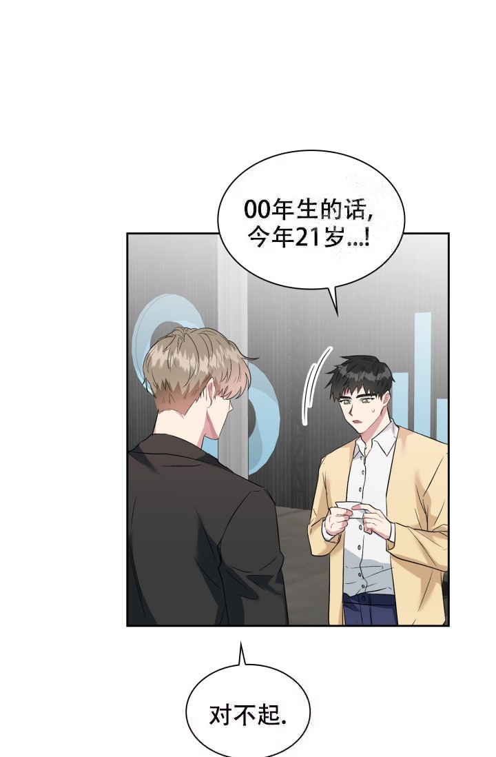 雨滴漫画,第22话2图