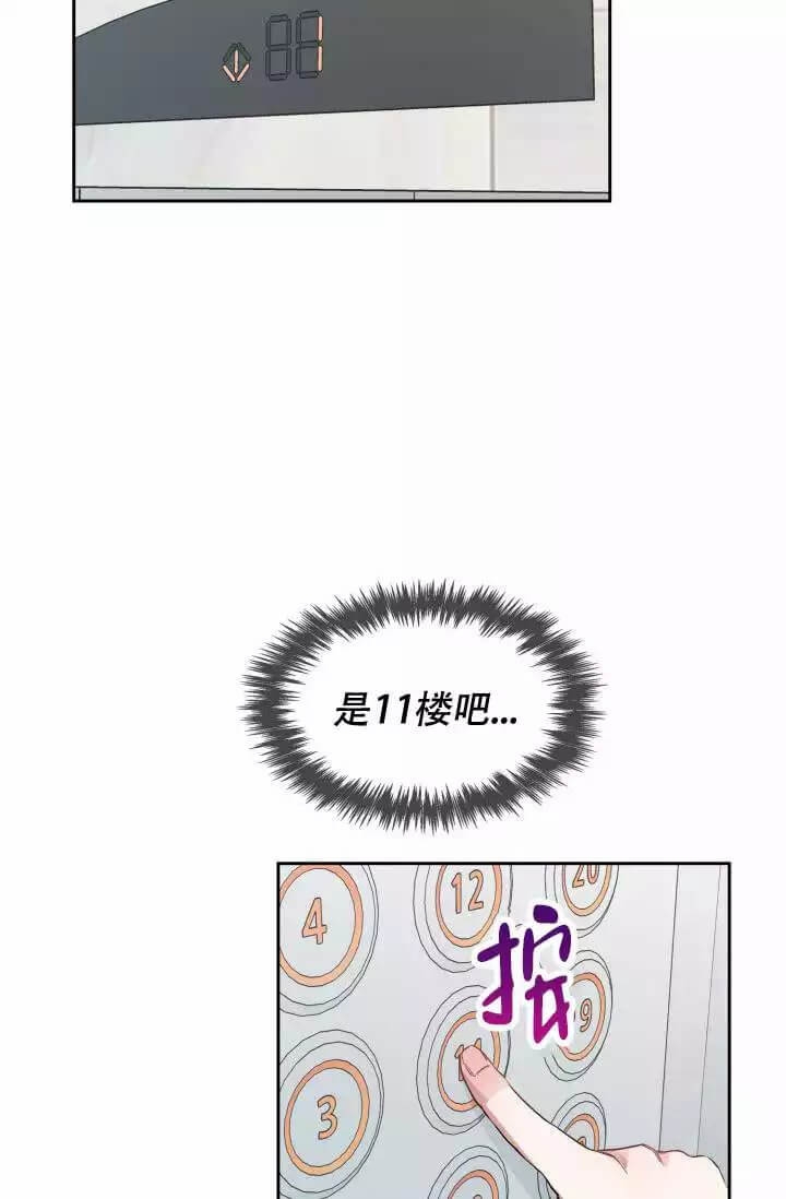 雨滴漫画,第2话1图