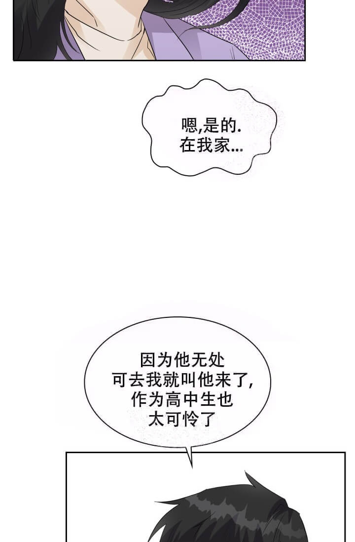 雨滴漫画,第14话2图