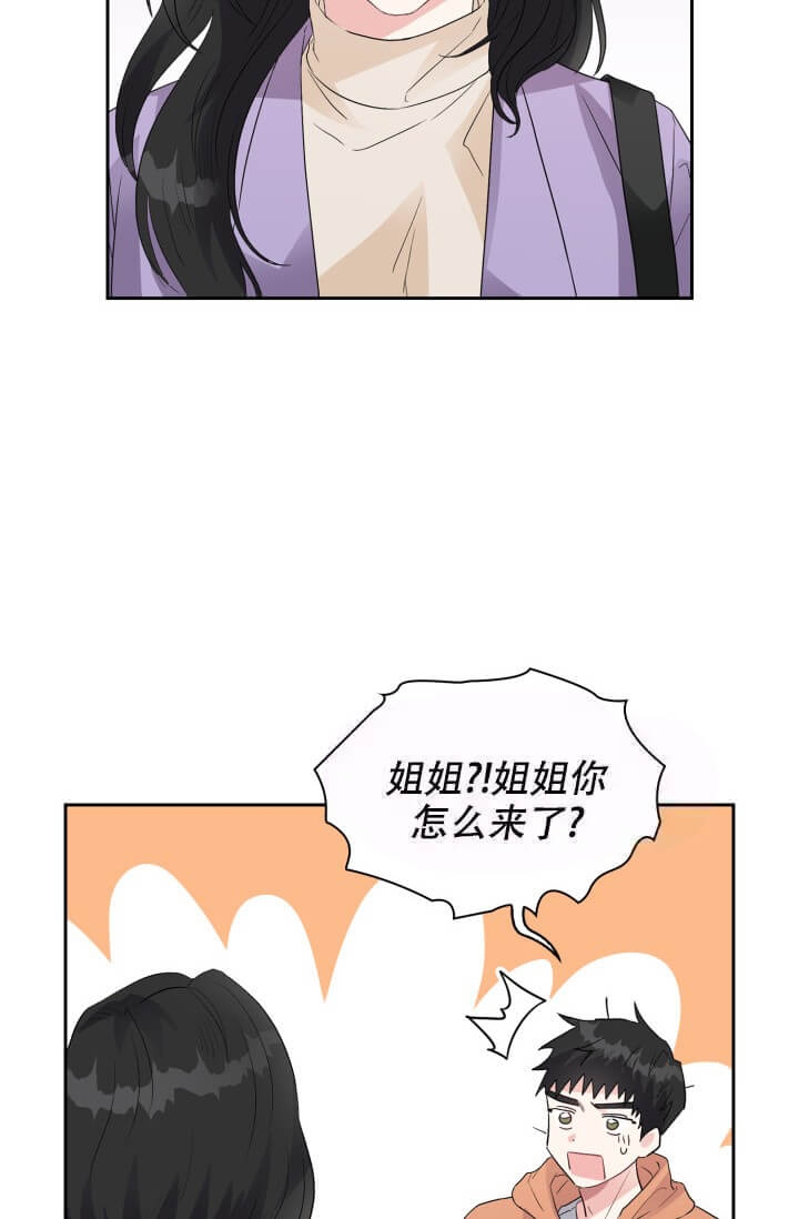 雨滴漫画,第14话2图