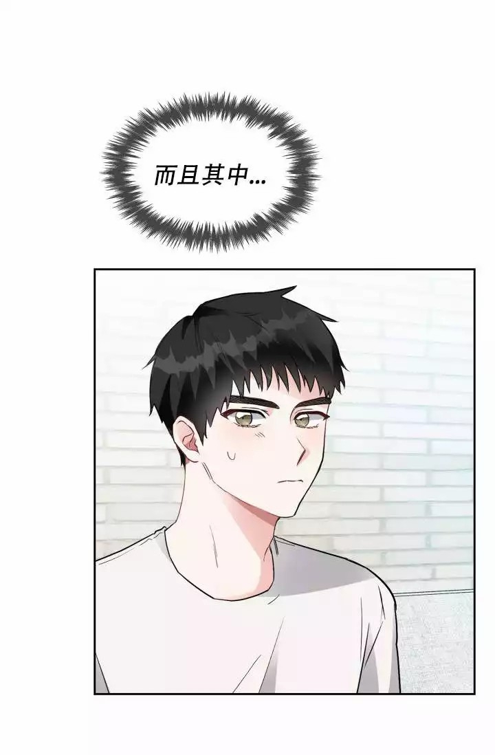 雨滴漫画,第3话2图