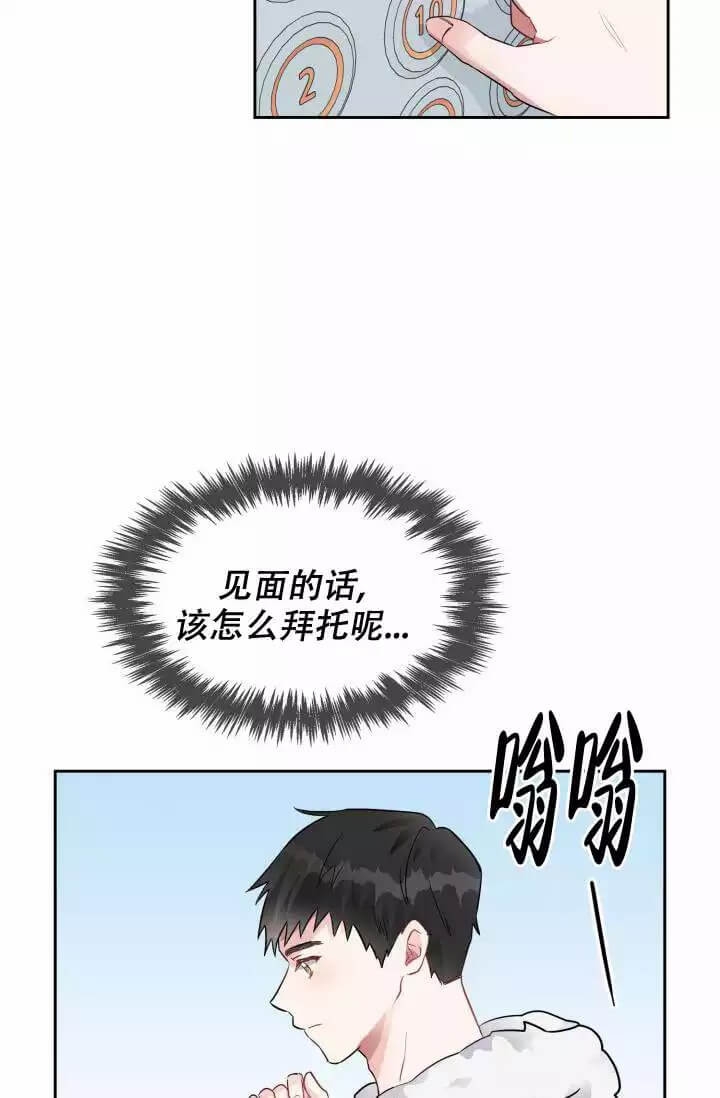 雨滴漫画,第2话2图